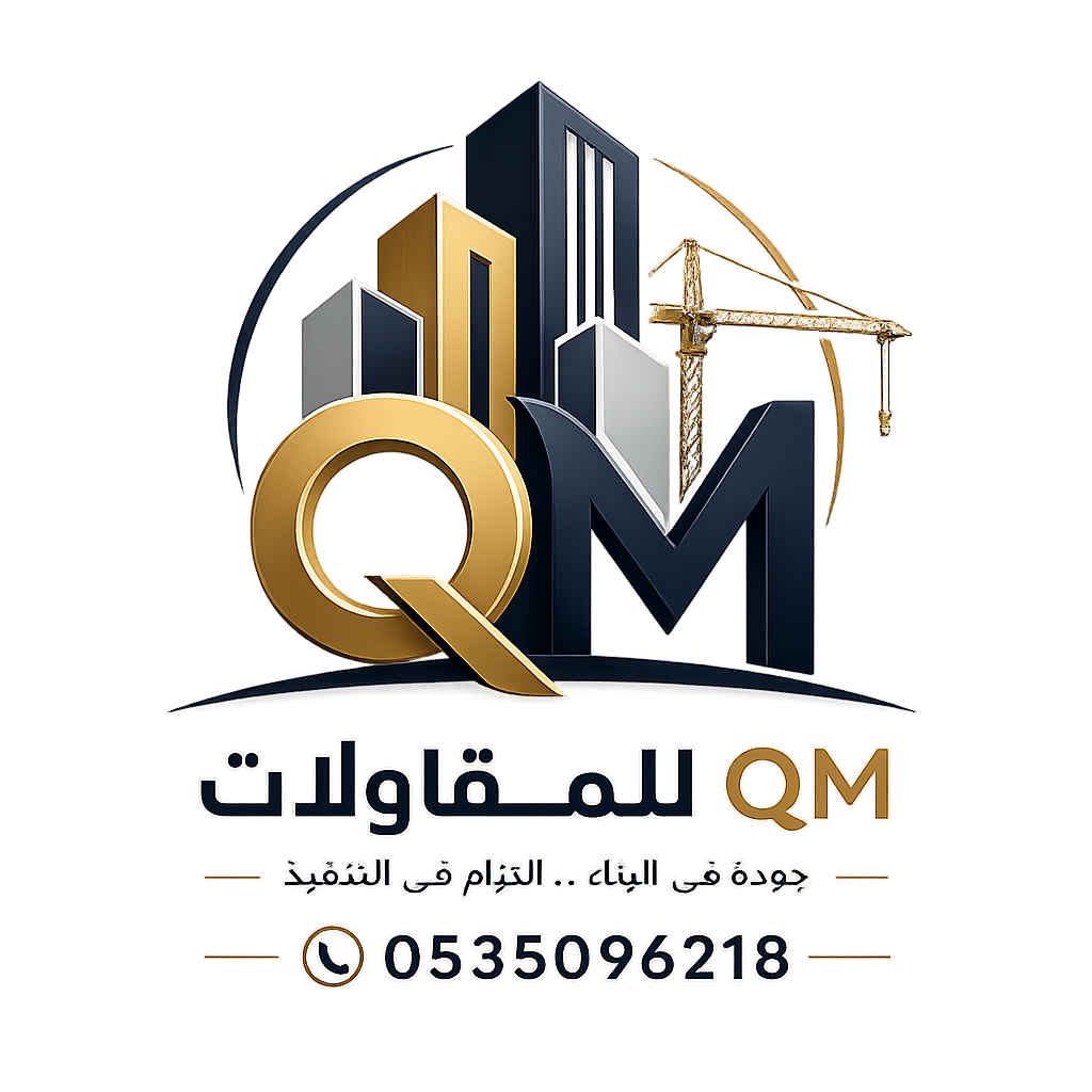 QM للمقاولات الطائف